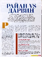 Mens Health Украина 2009 06, страница 20